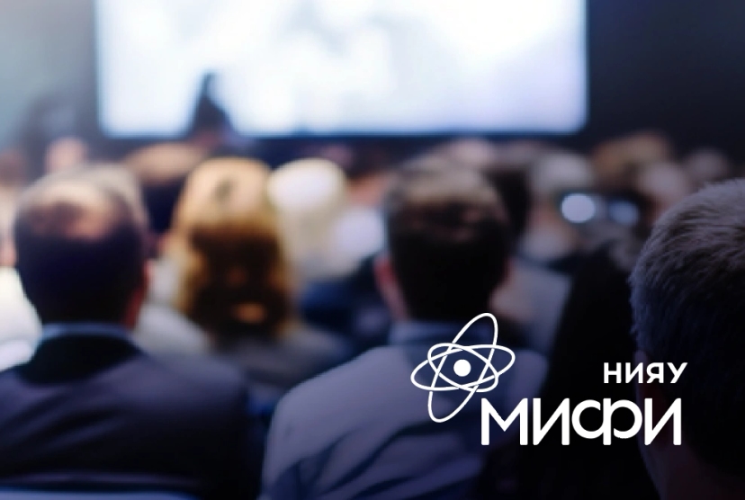 Встречаемся на XV Международной конференции по фотонике и информационной оптике!